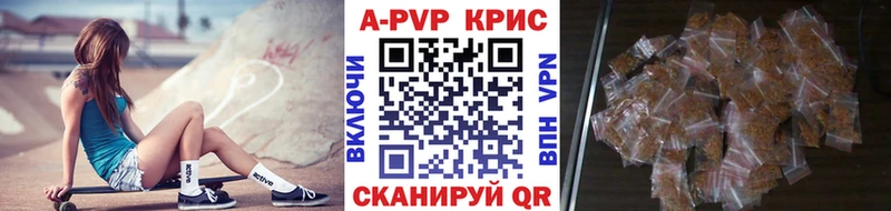 Альфа ПВП СК КРИС  дарнет шоп  Чусовой 