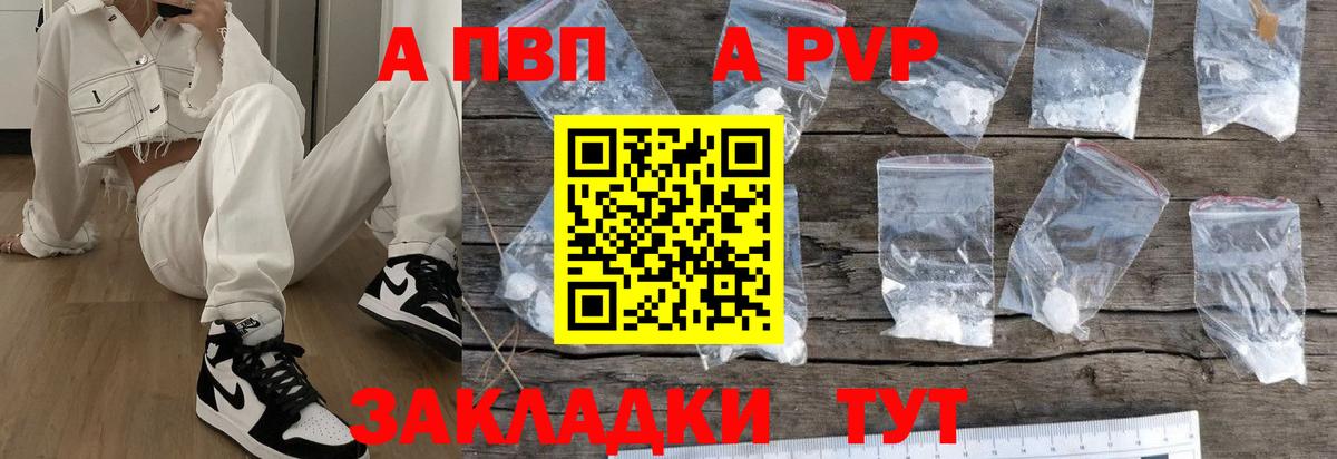 Чусовой  Alpha-PVP СК  Вход с VPN  Alpha PVP СК КРИС  Alpha PVP мука 