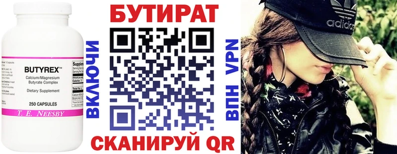 как найти наркотики  Чусовой  Бутират Butirat 