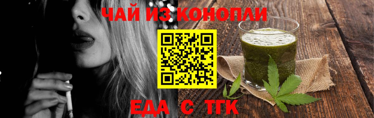 Печенье с ТГК марихуана  Вход с VPN  Чусовой 