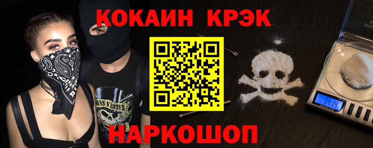 КОКАИН Fish Scale Чусовой