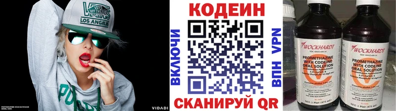 купить наркоту  Чусовой  Codein напиток Lean (лин) 