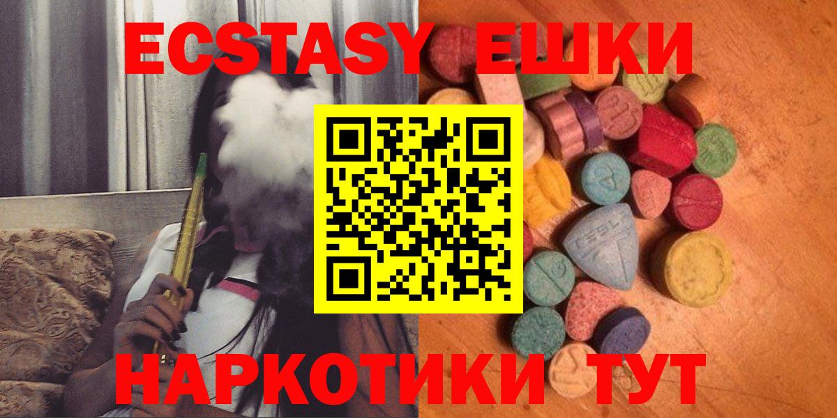 shop телеграм  ЭКСТАЗИ  Вход с VPN  Чусовой  Ecstasy MDMA  ЭКСТАЗИ Cube    сайт 