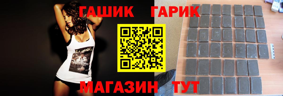 Чусовой  ГАШИШ  Вход с VPN  Гашиш Cannabis 
