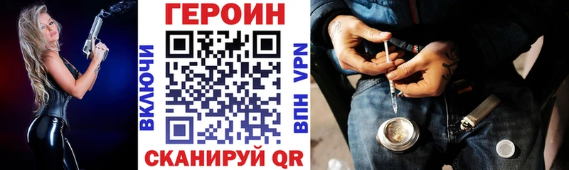 закладки  даркнет наркотические препараты  Героин Афган  Чусовой 