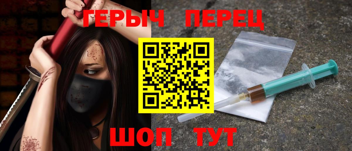 Героин хмурый Чусовой