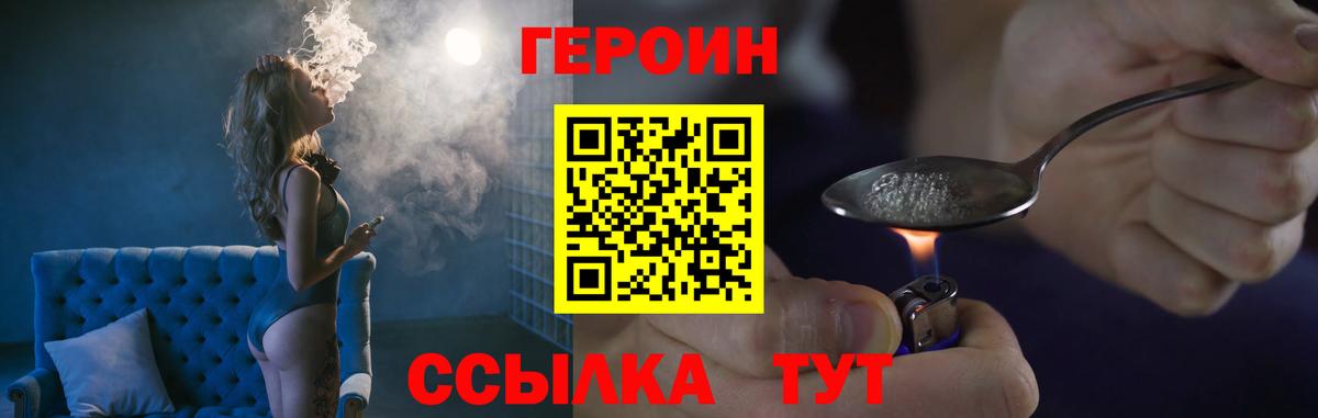 Героин гречка  Вход с VPN  Героин  Чусовой 