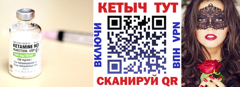 кракен ССЫЛКА  Чусовой  КЕТАМИН ketamine  цена наркотик 