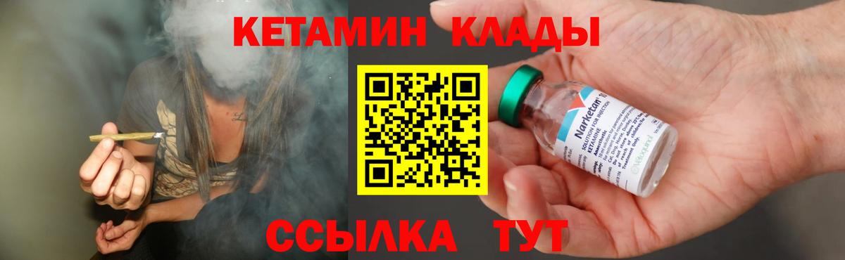 Чусовой  Кетамин ketamine  Кетамин ketamine  Вход с VPN 