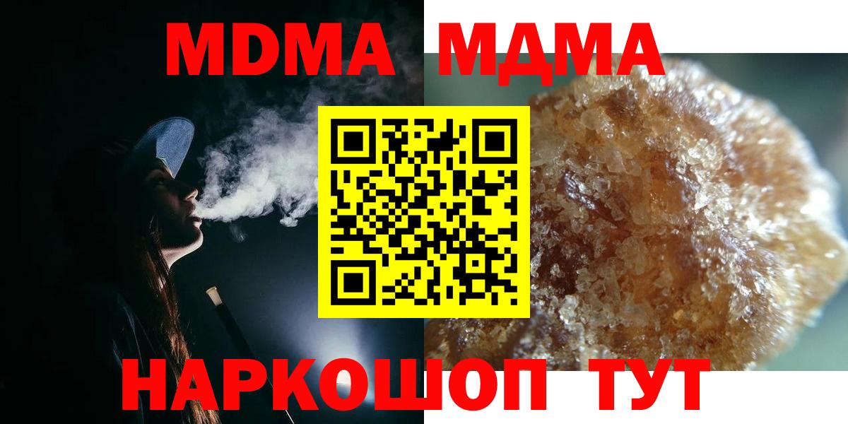 MDMA  MDMA crystal  Чусовой  Вход с VPN  МДМА кристаллы 