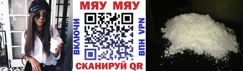 Меф кристаллы Чусовой