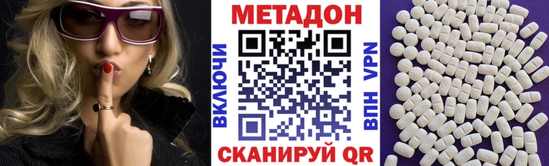 как найти закладки  кракен ссылки  Метадон мёд  Чусовой 