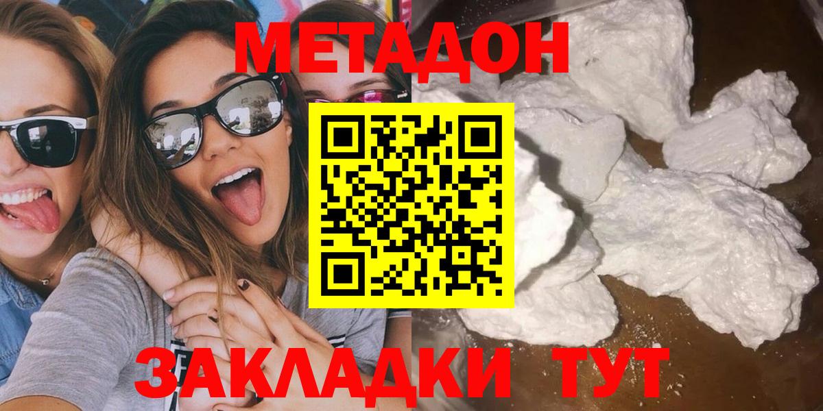 МЕТАДОН белоснежный Чусовой