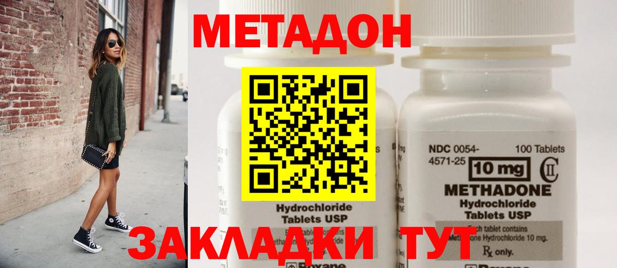 Чусовой  МЕТАДОН VHQ  Вход с VPN  Метадон VHQ 