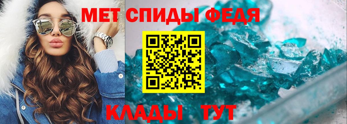 Первитин  МЕТАМФЕТАМИН пудра  Вход с VPN  МЕТАМФЕТАМИН пудра  Чусовой 