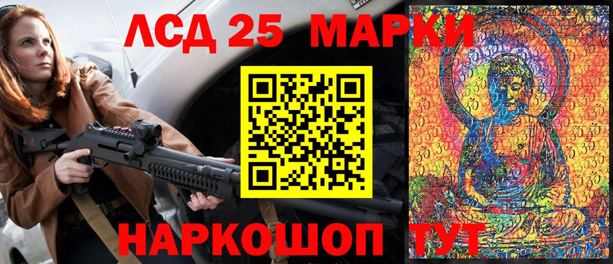 Марки 25I-NBOMe  Вход с VPN  Чусовой  Марки NBOMe 1,8мг 