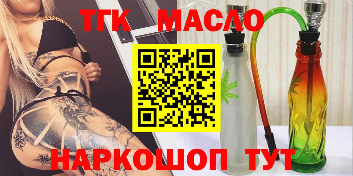 ТГК вейп с тгк  Вход с VPN  Чусовой 
